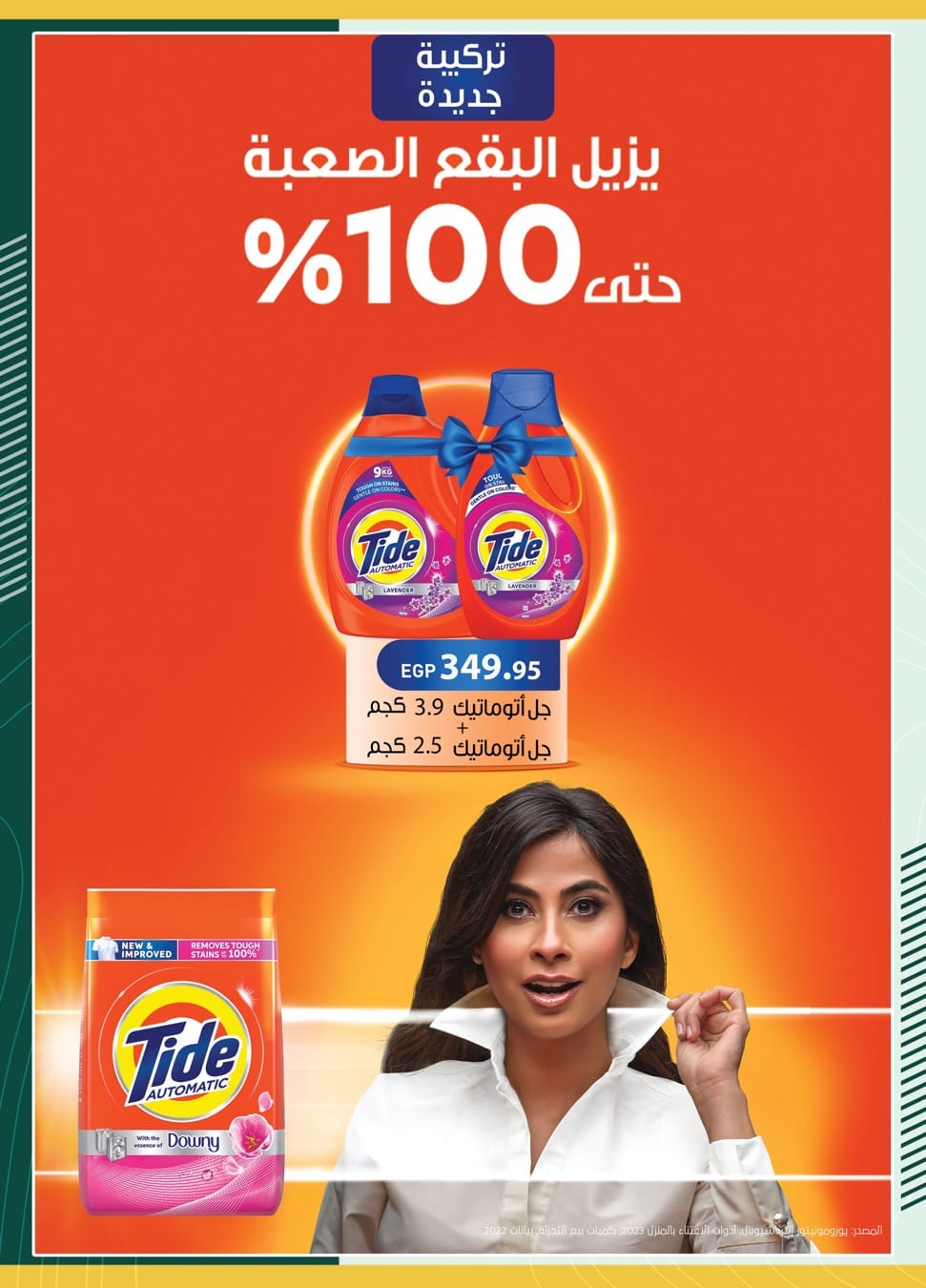 spinneys offers from 15apr to 15apr 2025 عروض سبينس من 15 إبريل حتى 15 إبريل 2025 صفحة رقم 18